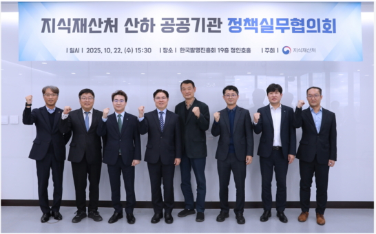   목성호 지식재산처장 직무대리(왼쪽 4번째)가 협의회를 마치고 참석자들과 기념 촬영을 하고 있다.