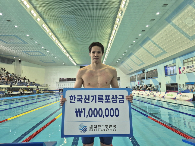 양재훈이 22일 전국체전 접영 100m에서 한국 신기록을 써내며 포상금을 손에 넣었다. /사진=대한수영연맹 제공