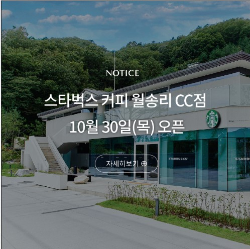 월송리CC 홈페이지 화면