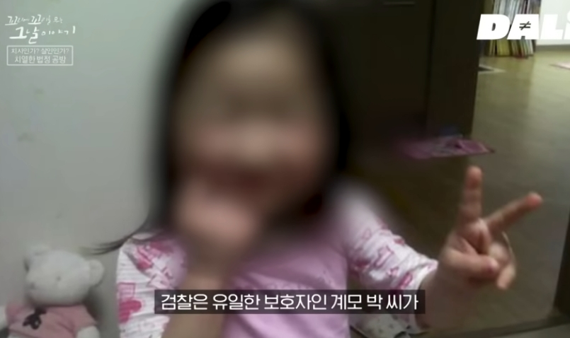 계모의 지속적 학대로 숨진 고 이서현양 생전 모습. /사진=유튜브 채널 달리 갈무리