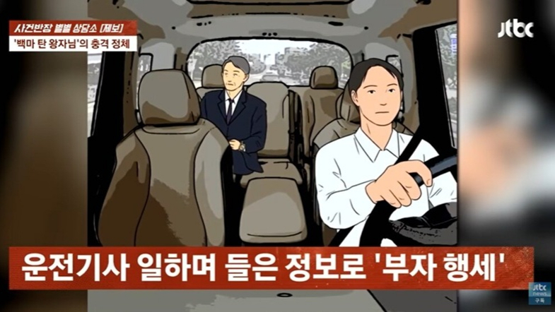 /사진=JTBC '사건반장' 캡처 