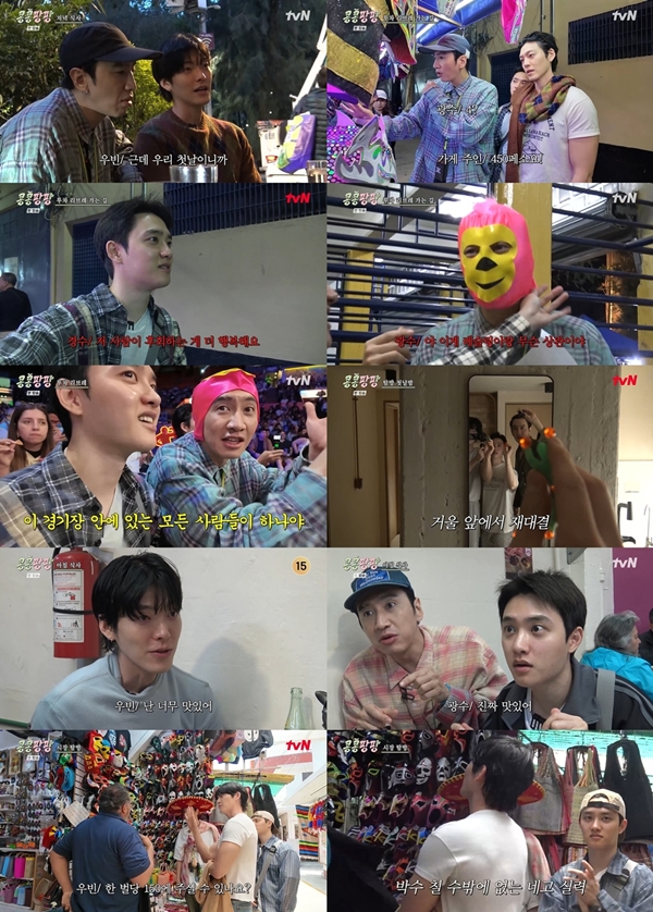 tvN '콩 심은 데 콩 나서 웃음팡 행복팡 해외탐방'./사진=tvN '콩 심은 데 콩 나서 웃음팡 행복팡 해외탐방' 영상 캡처