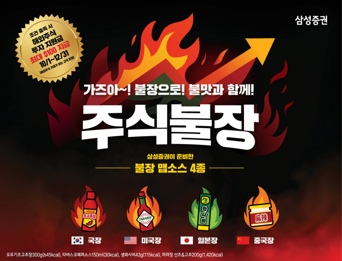 /사진=삼성증권