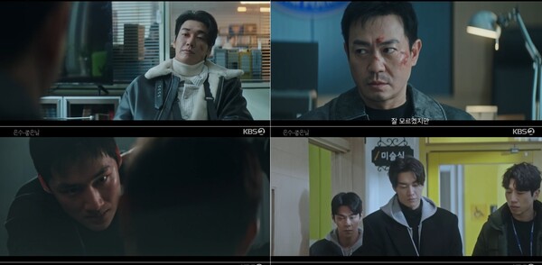 사진='은수 좋은 날' 방송 영상 캡처