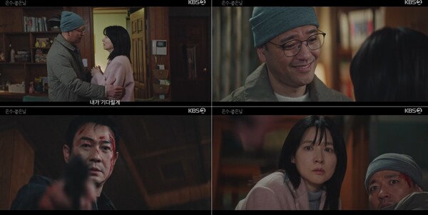 사진='은수 좋은 날' 방송 영상 캡처