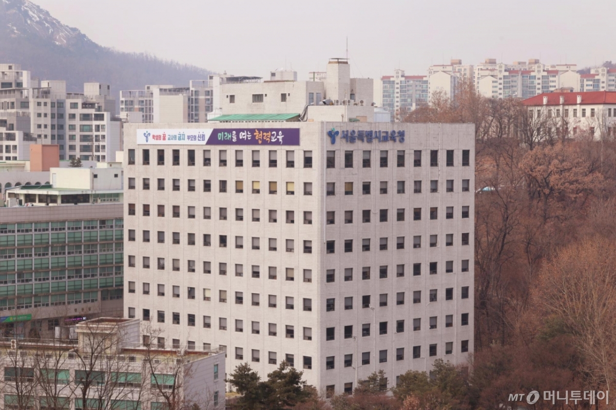 정근식 서울시교육감 취임 후 서울시교육청이 새 슬로건으로 '미래를 여는 협력교육'을 정했다. 사진은 13일 서울 종로구 서울시교육청 본청의 모습 /사진=김정현