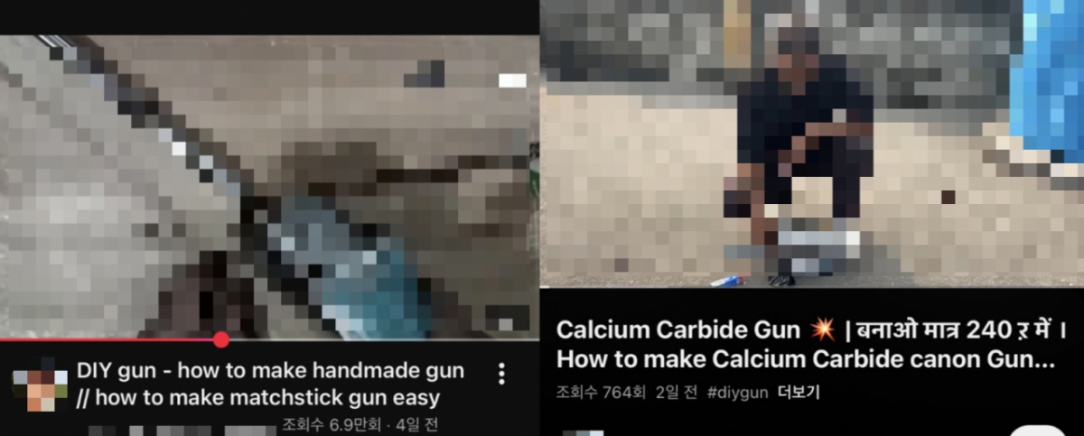 27일 기자가 유튜브에 영어로 사제 총기 만드는 법을 검색했을 때 나온 영상./사진=유튜브 캡처.