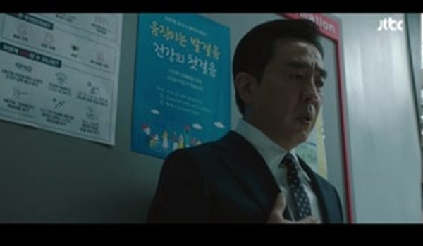 '서울 자가에 대기업 다니는 김 부장 이야기' 방송화면 / 사진=JTBC