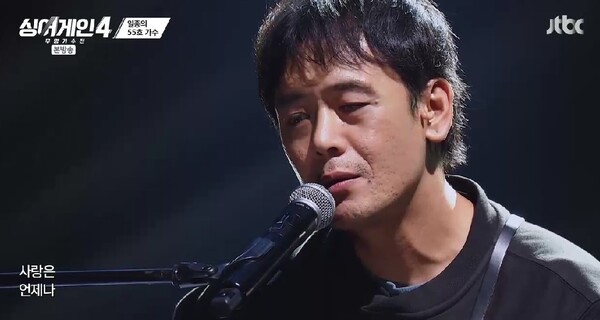 사진=방송 영상 캡처