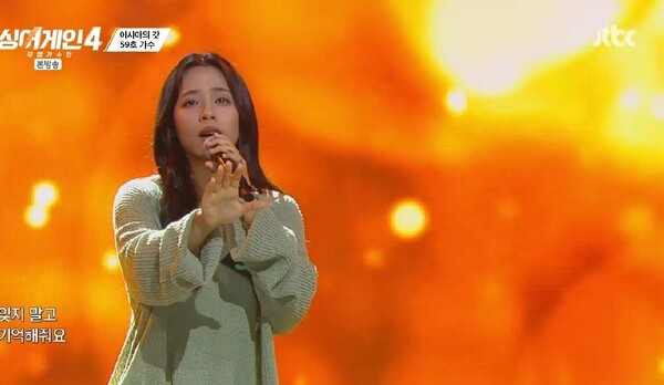 사진=방송 영상 캡처