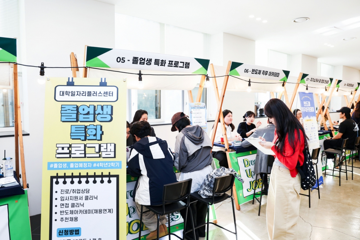'2025 DU 채용 우수기업 취업박람회'가 열린 본관 성산라운지 전경./사진제공=대구대