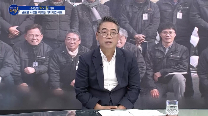 /사진=MTN 리더 이야기 [파워인터뷰 화제人] 삼현 박기원 대표