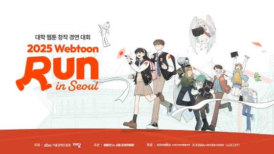 '2025 웹툰런 인 서울' 포스터/사진제공=재담미디어