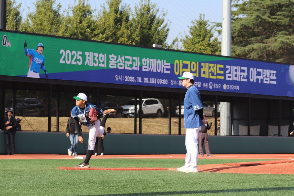 2025 제3회 홍성군과 함께하는 김태균 야구캠프 모습. /사진=티케이오시비 제공