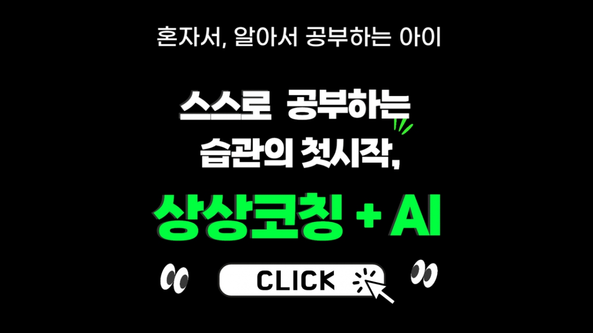 /사진제공=상상코칭