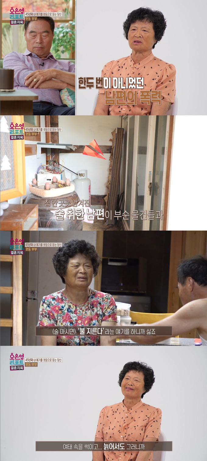 만취해 술주정을 부리고 아내에게 방화 위협까지하는 남편의 모습이 공개돼 충격을 안겼다./사진=MBC '오은영 리포트-결혼 지옥' 방송 화면