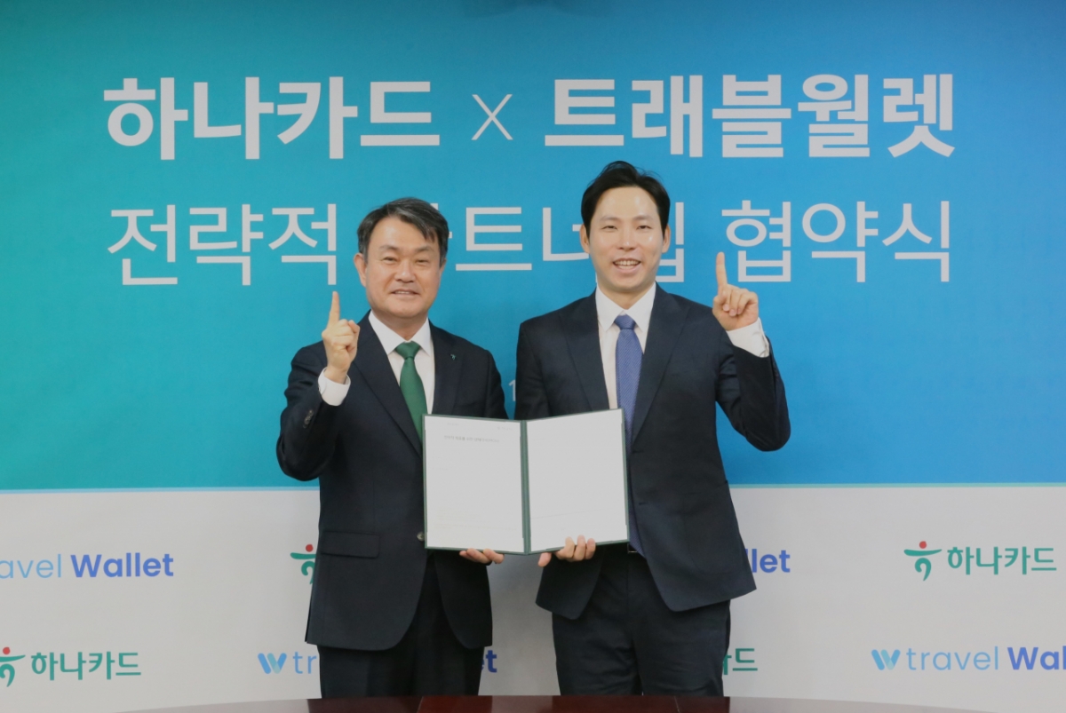 하나카드·트래블월렛 맞손… 해외결제와 스테이블코인 협력 - 머니투데이