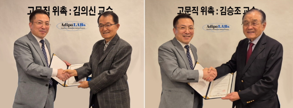 한성호 아디포랩스 대표(사진 왼쪽)가 김의신 교수 및 김승조 교수에게 고문 위촉장을 전달하고 있다/사진제공=아디포랩스