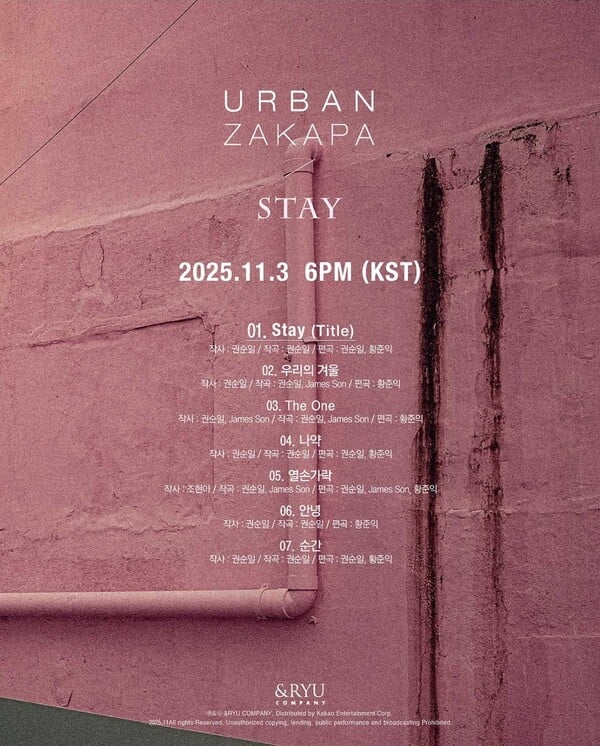 어반자카파 새 EP 'STAY' 트랙리스트 이미지 / 사진=앤드류컴퍼니