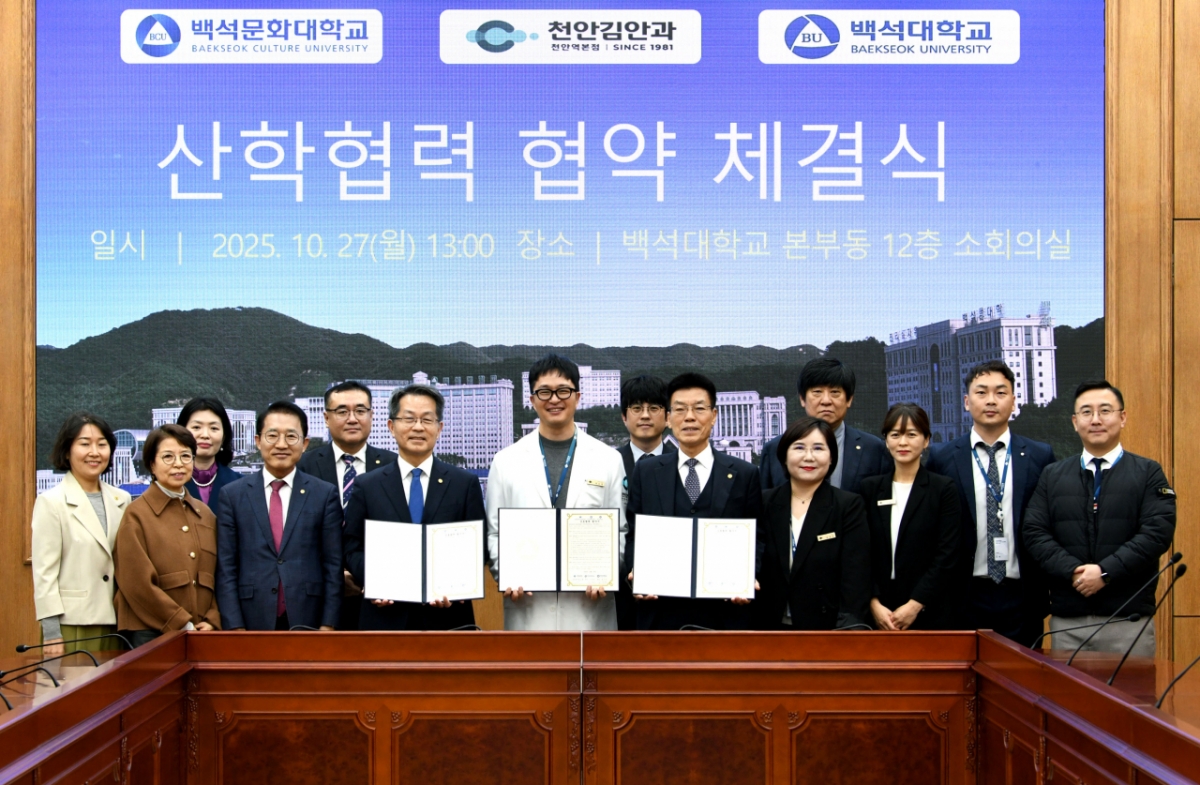 백석대·백석문화대와 천안김안과 관계자들이 업무협약 후 기념촬영하고 있다./사진제공=백석대·백석문화대