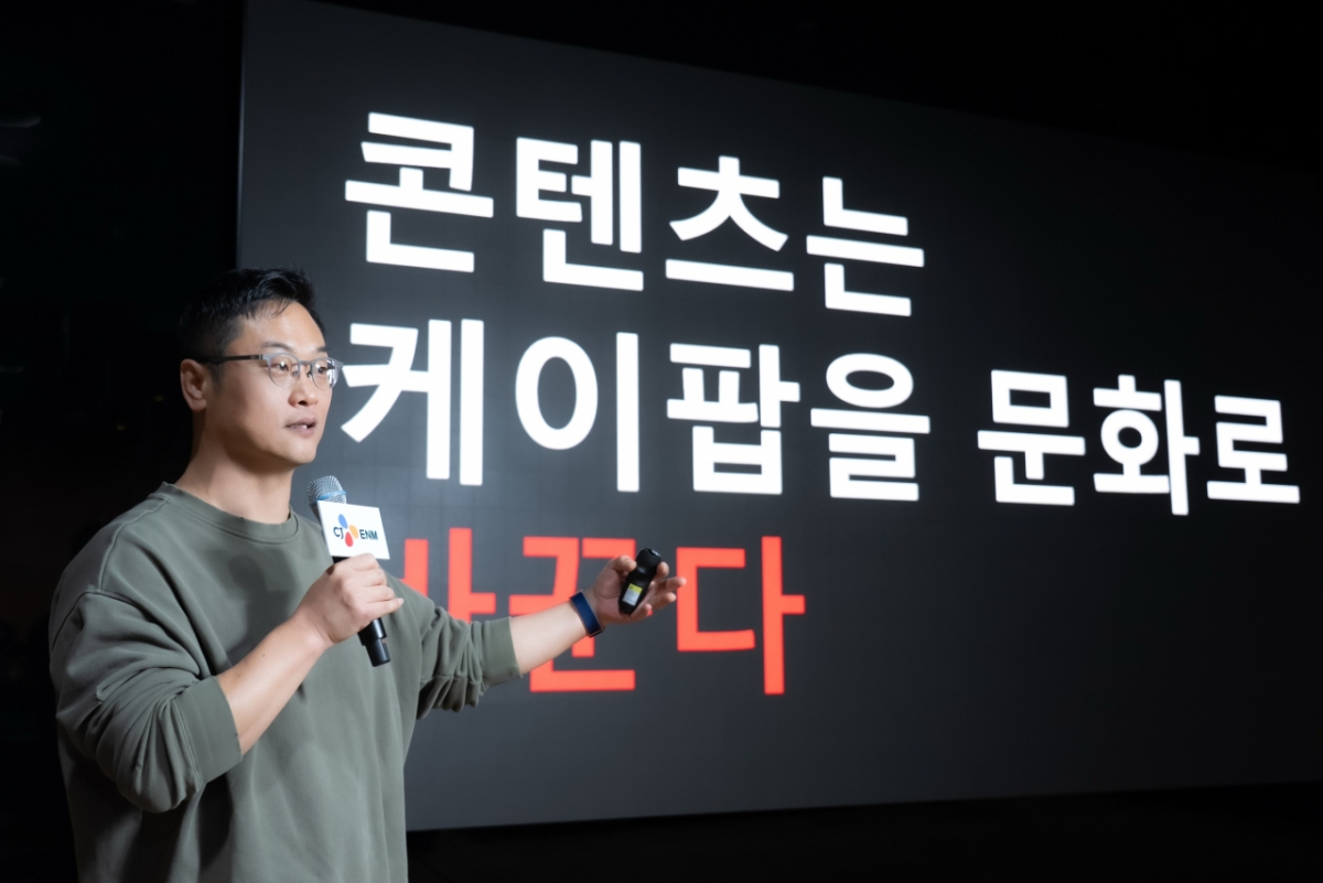 28일 서울 마포구 CJ ENM센터에서 열린 '컬처톡'에서 차우진 엔터문화연구소 대표가 발표를 하고 있다. /사진=CJ ENM