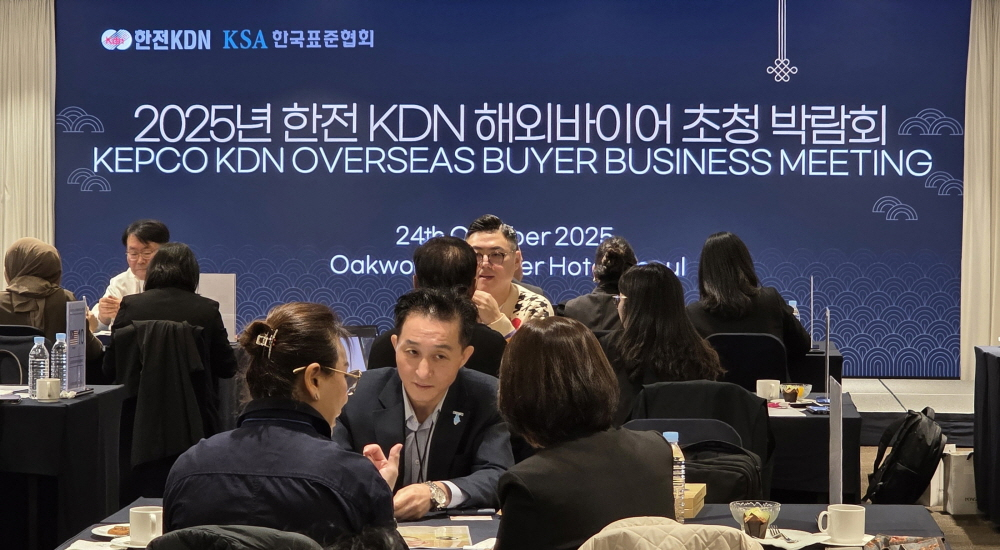 '2025 해외바이어 초청 수출박람회' 개최/사진제공=한전KDN