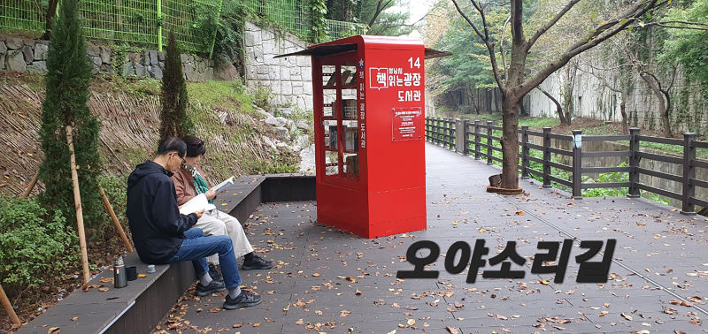 분당 야탑3동 오야소리길 책읽는 광장 도서관 전경./사진제공=성남시