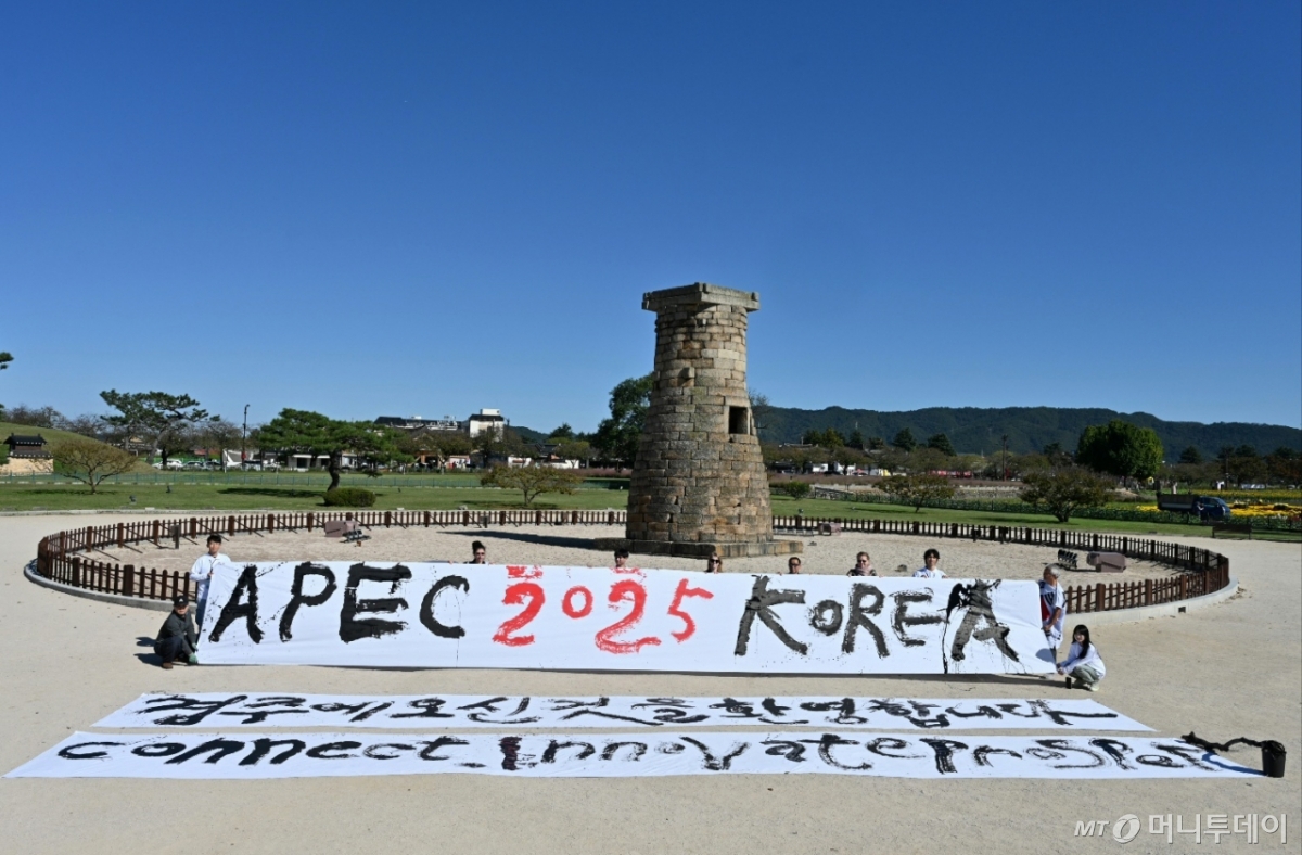 (경주=뉴스1) 최창호 기자 = 독도 서예가 김동욱 씨가 28일 APEC 2025 정상회의 개최 도시인 경북 경주시 첨성대 앞에서 성공개최를 염원하는 서예퍼포먼스를 펼치고 있다.(서예가 김동욱 씨제공) 2025.10.28/뉴스1  Copyright © 뉴스1. All rights reserved. 무단 전재 및 재배포,  AI학습 이용 금지. /사진=(경주=뉴스1) 최창호 기자