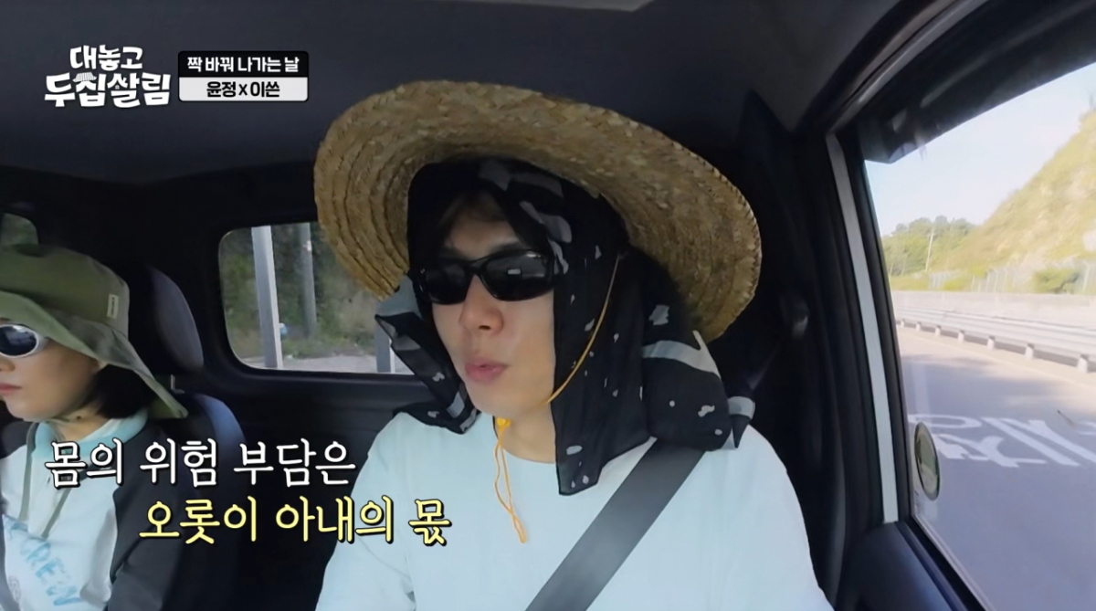 제이쓴이 조심스럽게 둘째 계획을 언급했다. /사진=JTBC '대놓고 두집살림' 캡처