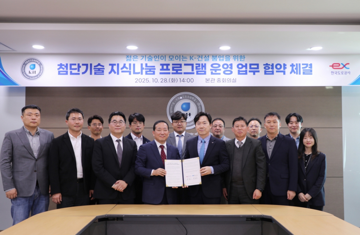 금오공대와 한국도로공사 관계자들이 업무협약 후 기념촬영하고 있다./사진제공=금오공대