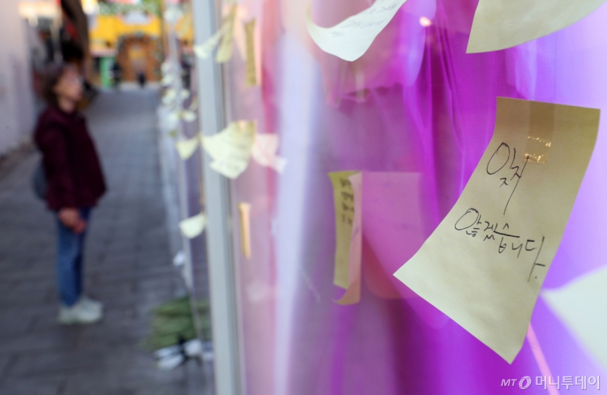 [서울=뉴시스] 김혜진 기자 = 10·29 이태원 참사 3주기를 하루 앞둔 28일 서울 용산구 이태원역 10·29 기억과 안전의 길에 마련된 추모 게시판에 시민들이 남겨둔 메모가 붙어 있다. 2025.10.28. jini@newsis.com /사진=김혜진