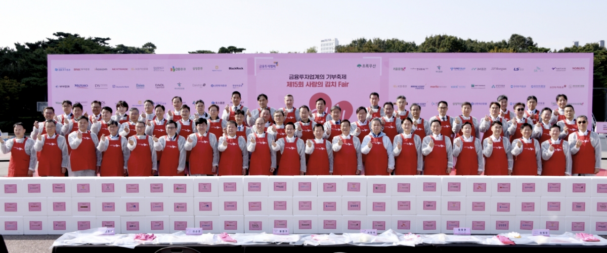 (앞줄 왼쪽부터) 김홍기 타임폴리오자산운용 대표, 김영성 KB자산운용 대표, 이윤표 블랙록자산운용 대표, 김기경 한국거래소 본부장, 김학수 넥스트레이드 대표, 김세완 자본시장연구원 원장, 윤창현 코스콤 사장, 김정각 한국증권금융 사장, 이순호 한국예탁결제원 사장, 최호권 영등포구청 구청장, 서유석 금융투자협회 회장, 황영기 초록우산어린이재단 회장, 윤병운 NH투자증권 대표, 엄주성 키움증권 대표, 김성환 한국투자증권 대표, 허선호 미래에셋증권 대표, 이홍구 KB증권 대표, 강성묵 하나증권 대표, 배형근 현대차증권 대표, 박종학 베어링자산운용 대표/사진=금융투자협회