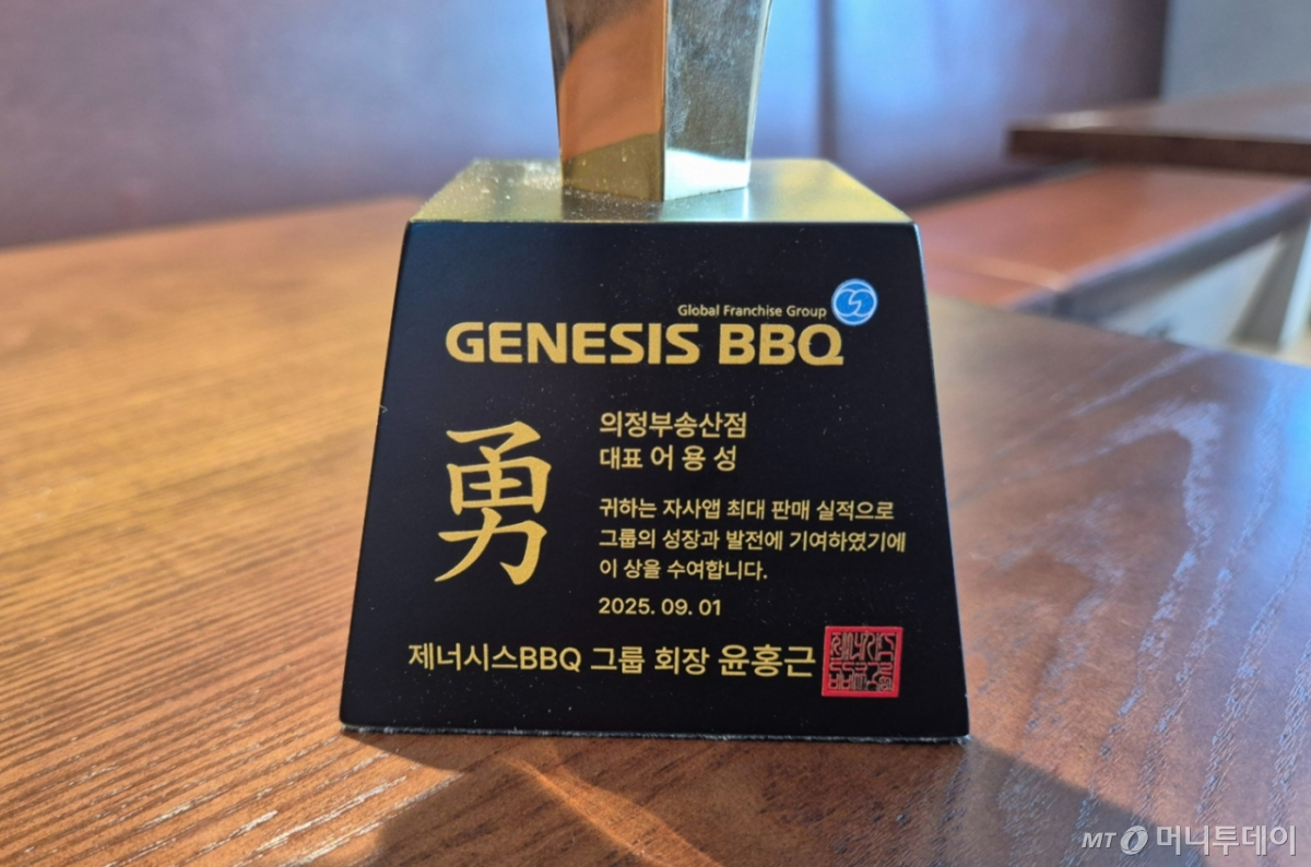 경기 의정부 BBQ 의정부송산점의 점주 어용성씨는 BBQ 자사앱 최다 판매 패밀리(가맹점주)로 선정돼 지난달 BBQ 창립 30주년 행사서 '용(勇)상'을 받았다./사진=유예림 기자