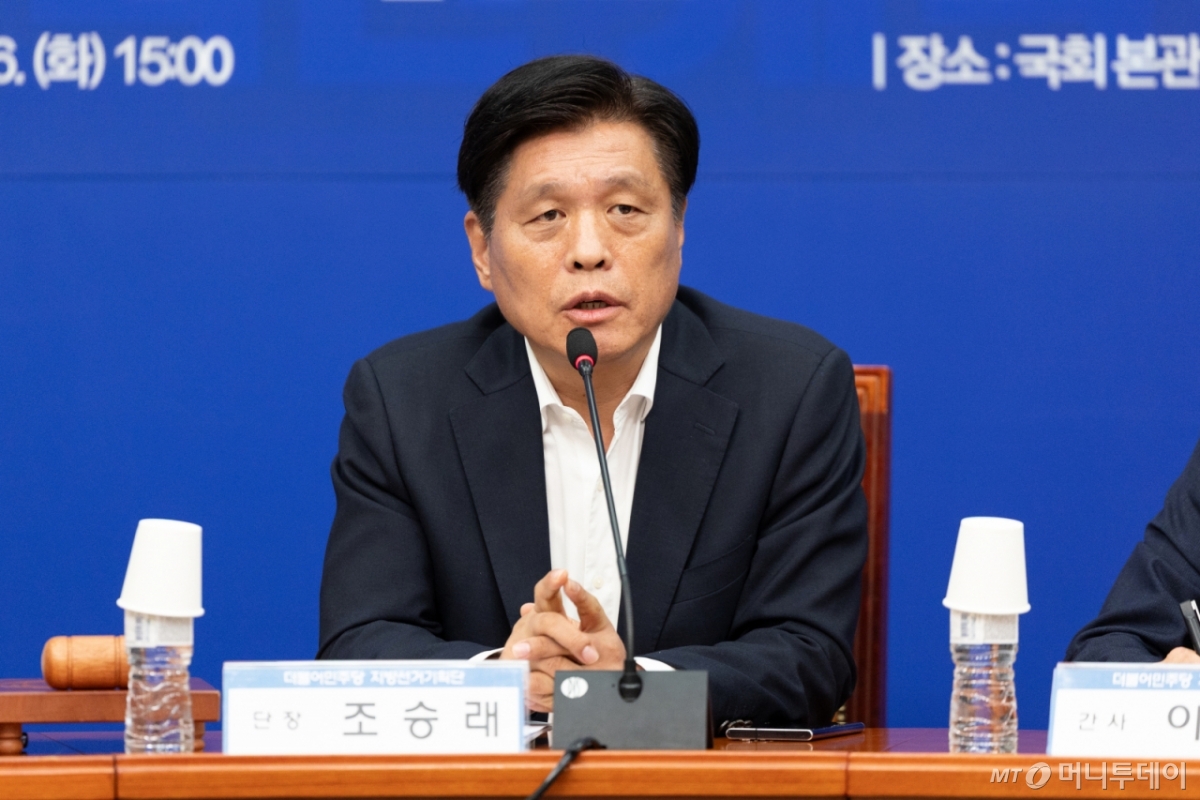 (서울=뉴스1) 이승배 기자 = 조승래 더불어민주당 지방선거기획단장이 26일 서울 여의도 국회에서 열린 제1차 회의에서 모두발언하고 있다. 2025.8.26/뉴스1 Copyright © 뉴스1. All rights reserved. 무단 전재 및 재배포, AI학습 이용 금지. /사진=(서울=뉴스1) 이승배 기자