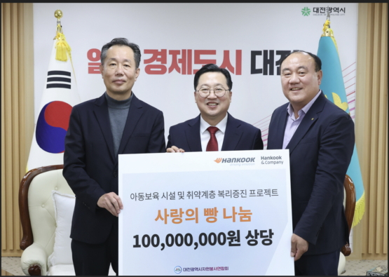 ( 왼쪽부터) 김주형 ㈜한국타이어 문화담당 상무, 이장우 대전시장, 박광수 (사)대전광역시자원봉사연합회 부회장./사진제공=대전시