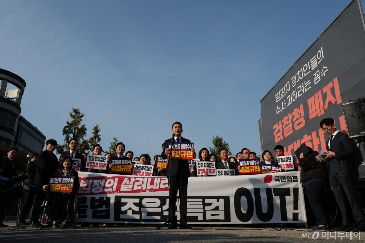 [서울=뉴시스] 김선웅 기자 = 장동혁 국민의힘 대표가 30일 서울 서초구 조은석 특검사무실이 위치한 서울고등검찰청 인근에서 열린 국민의힘 긴급 현장 의원총회에서 규탄 발언을 하고 있다. 2025.10.30. mangusta@newsis.com /사진=김선웅