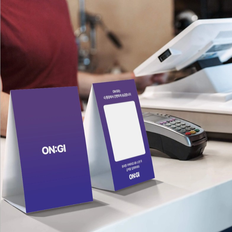 QR코드 기반 간편 송금 결제 플랫폼 ‘ON:GI(온기)’/사진=위아오
