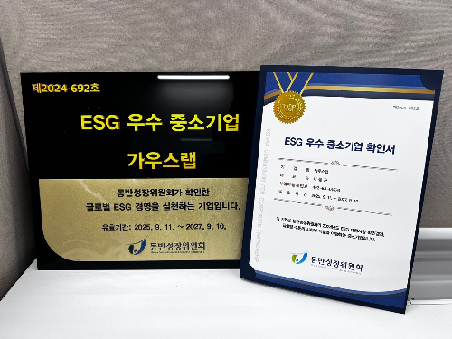 가우스랩, 한국수자원공사 협력사 'ESG 우수 중소기업 인증' 획득 - 뉴스 썸네일 이미지