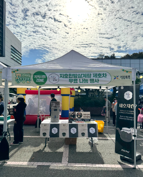 사진제공=지호한방삼계탕