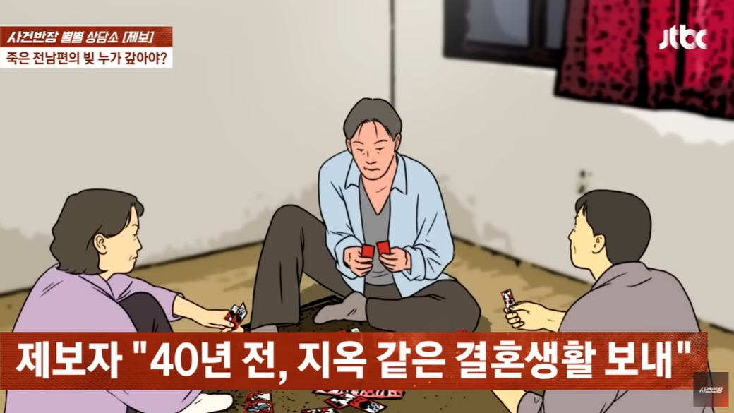 /사진=JTBC '사건반장' 캡처 