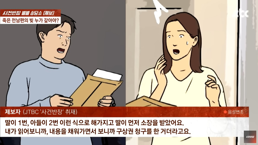 /사진=JTBC '사건반장' 캡처 