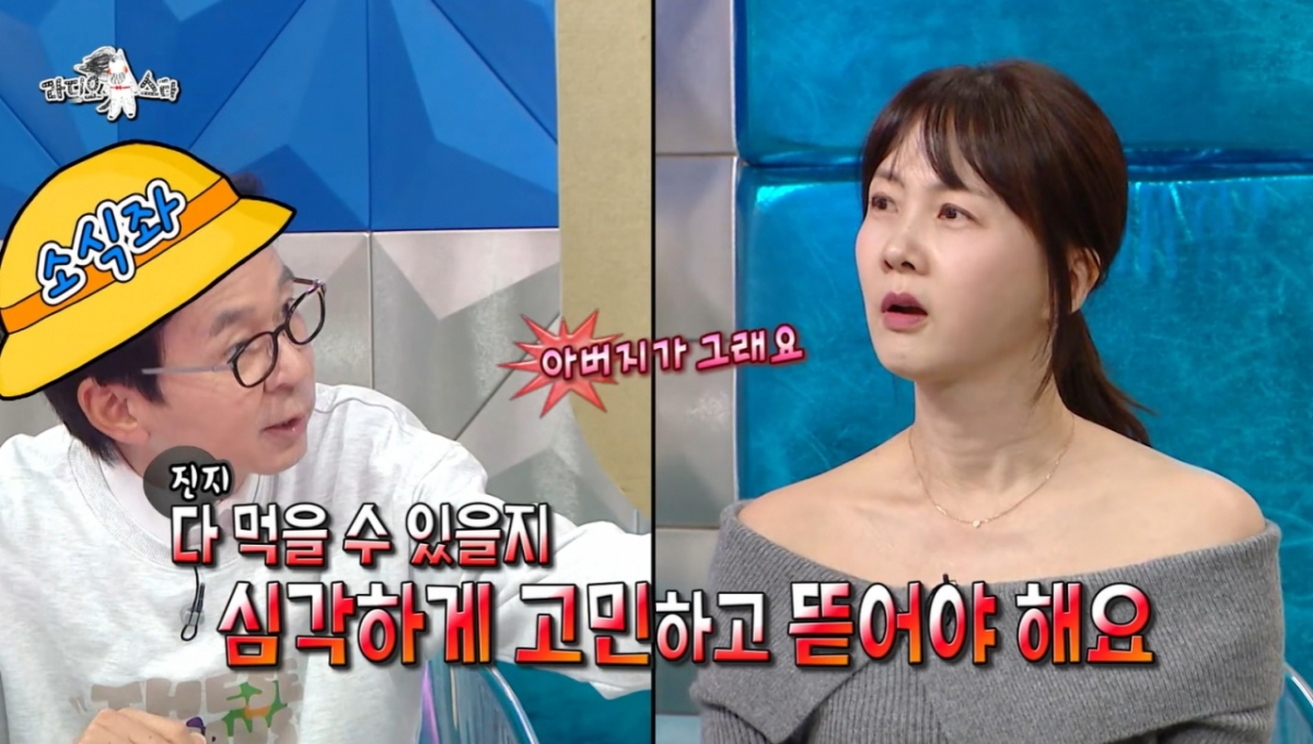 박소현이 소식 습관을 아버지로부터 물려받았다고 밝혔다. /사진=MBC '라디오스타' 방송화면 캡처 