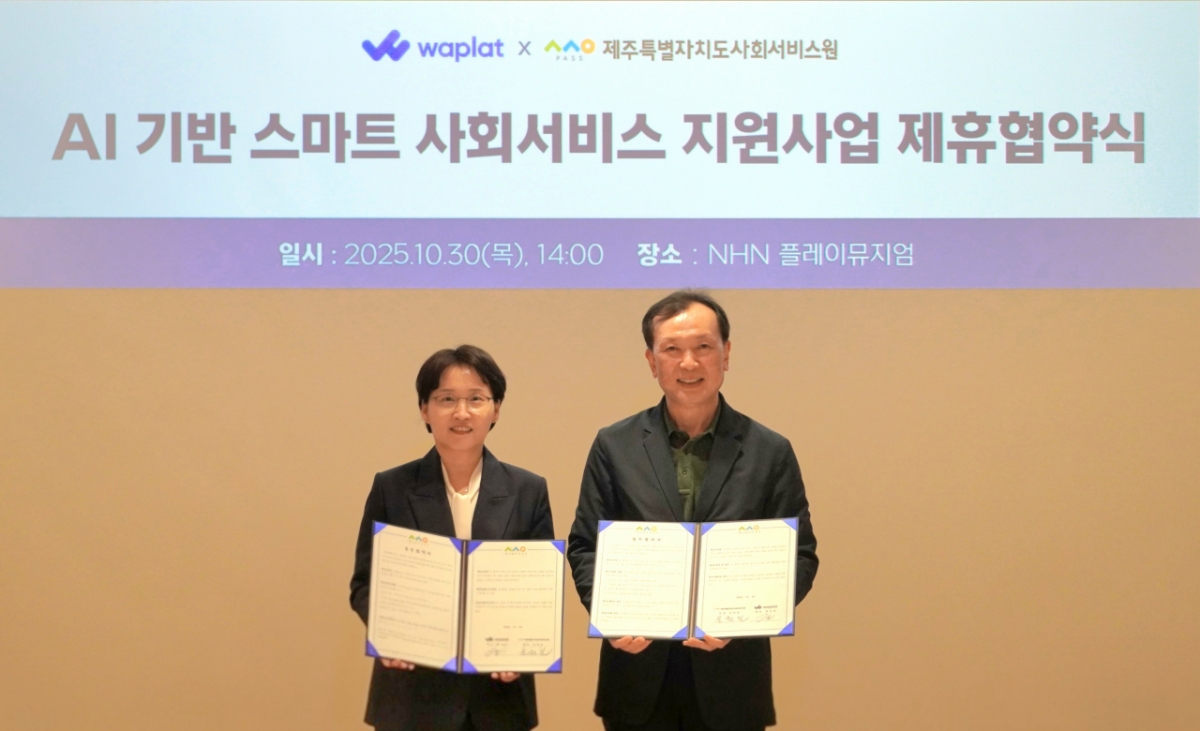 왼쪽부터 와플랫 황선영 대표, 제주특별자치도사회서비스원 문원일 원장. 2025.10.31./사진=NHN