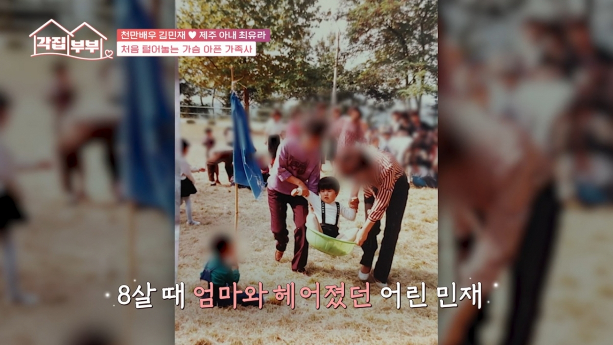 김민재가 친어머니와 40년 만에 연락이 닿은 사연을 전했다. /사진=tvN STORY '각집부부' 방송화면 캡처 