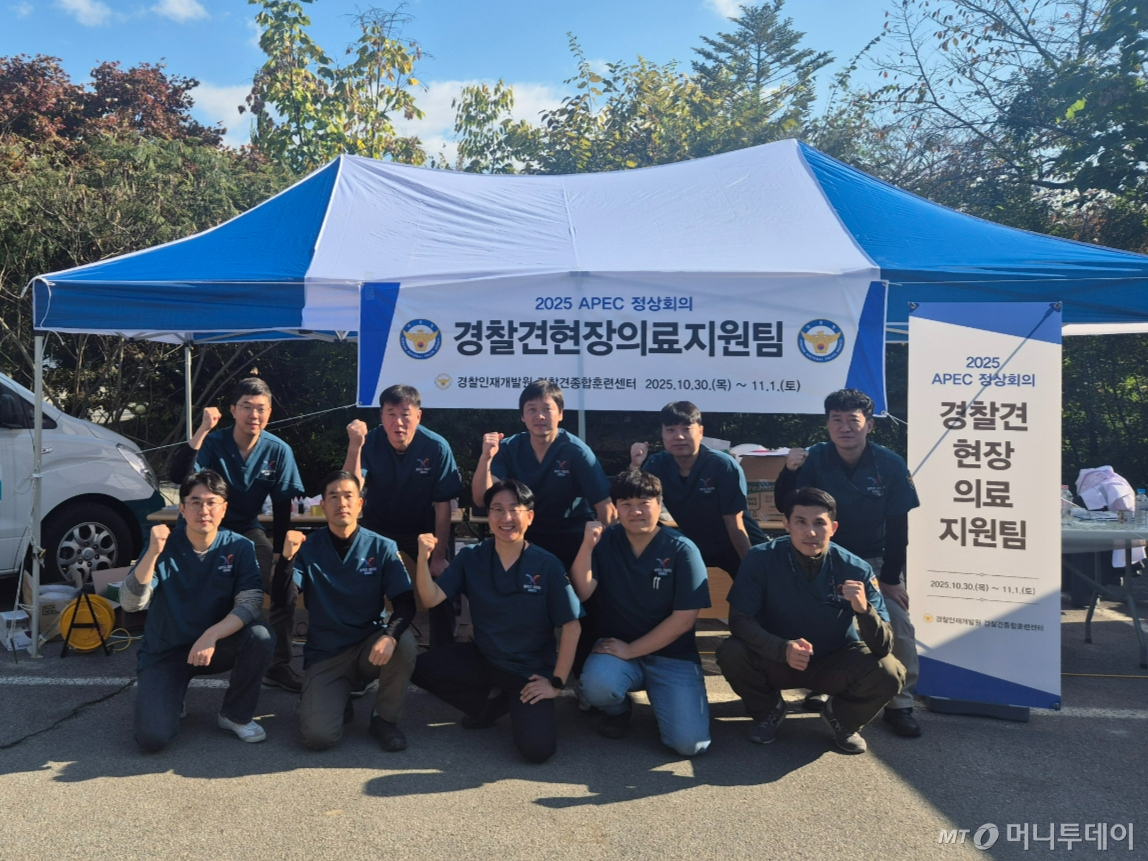 경찰인재개발원 경찰견종합훈련센터는 현장 의료지원팀을 꾸리고 1일까지 경북 경주시 진료부스에서 경찰견들의 건강 상태를 점검한다. /사진제공=경찰견종합훈련센터.