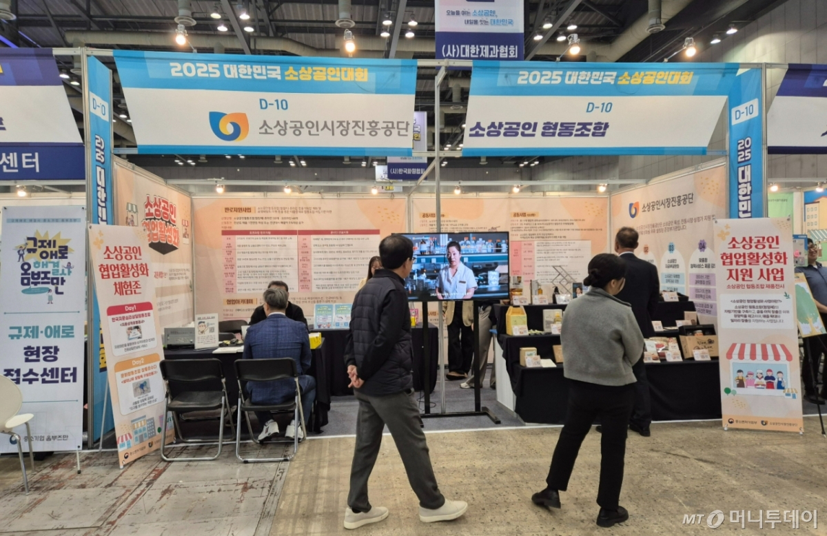 31일 경기 고양 킨텍스에서 열린 '2025 대한민국 소상공인대회'에 마련된 부스./사진=유예림 기자