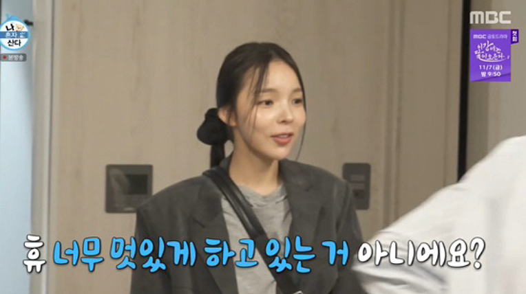 배우 박진주가 결혼을 앞두고 '나 혼자 산다'에 출연해 눈길을 끌었다. /사진=MBC '나 혼자 산다' 방송화면