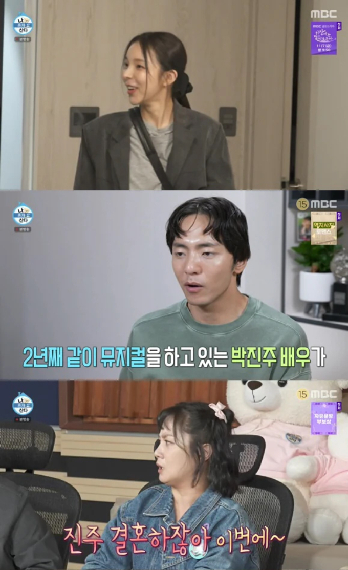 배우 박진주가 결혼을 앞두고 '나 혼자 산다'에 출연해 눈길을 끌었다. /사진=MBC '나 혼자 산다' 방송화면