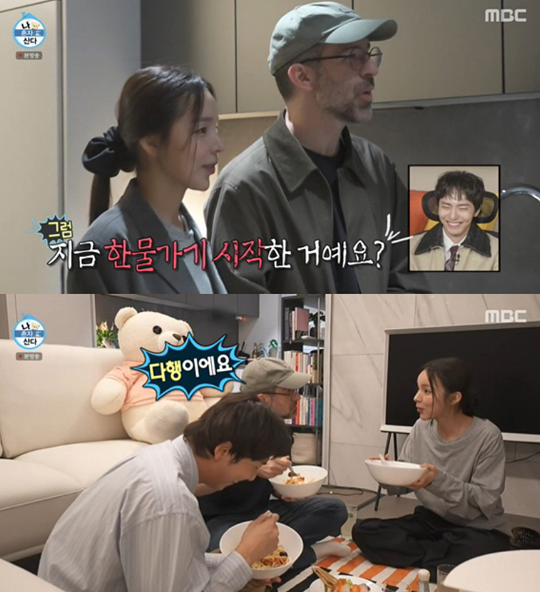 배우 박진주가 결혼을 앞두고 '나 혼자 산다'에 출연해 눈길을 끌었다. /사진=MBC '나 혼자 산다' 방송화면