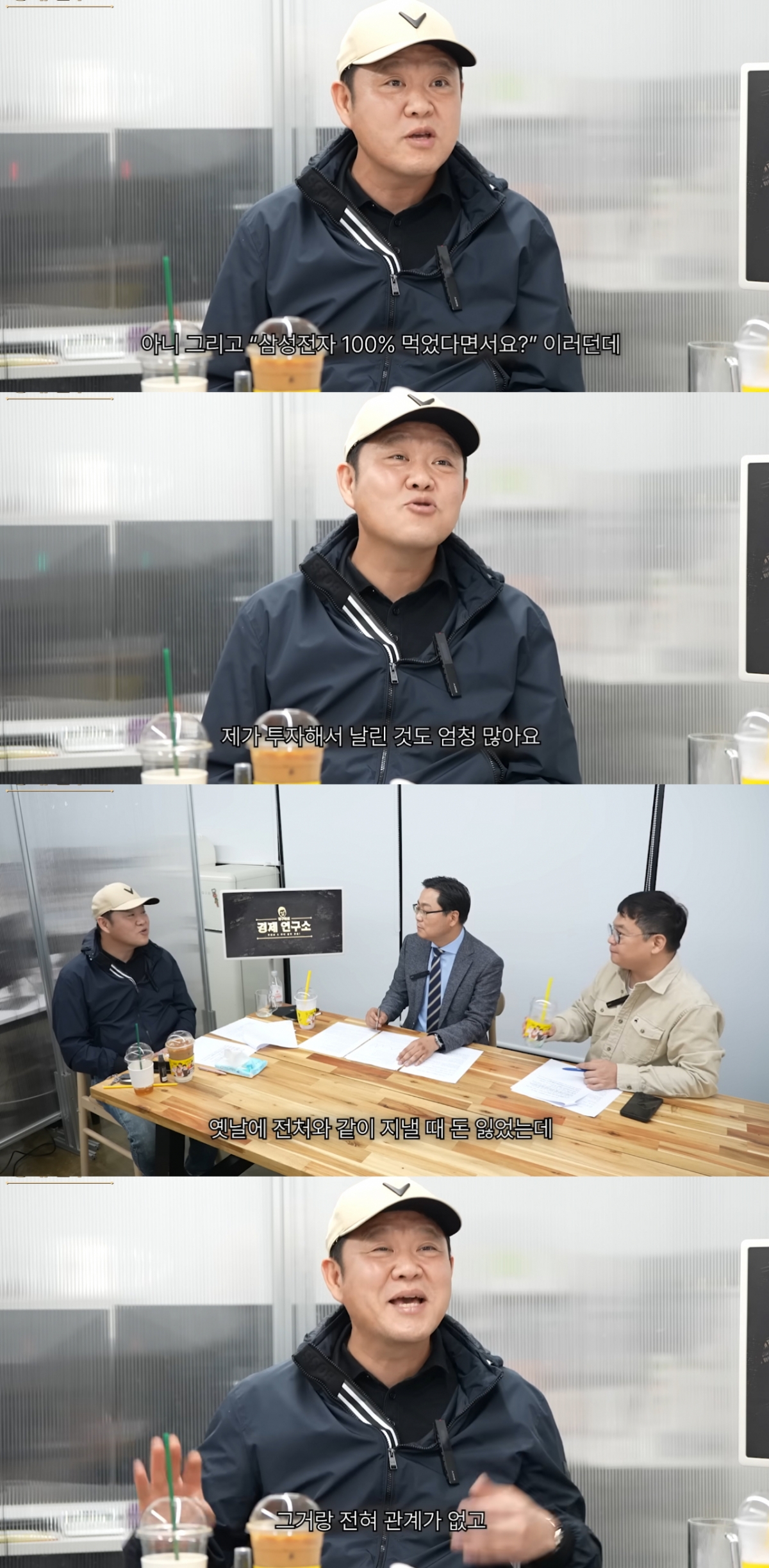 방송인 김구라가 자신의 주식 투자와 관련된 루머에 해명했다. /사진=유튜브 영상 갈무리